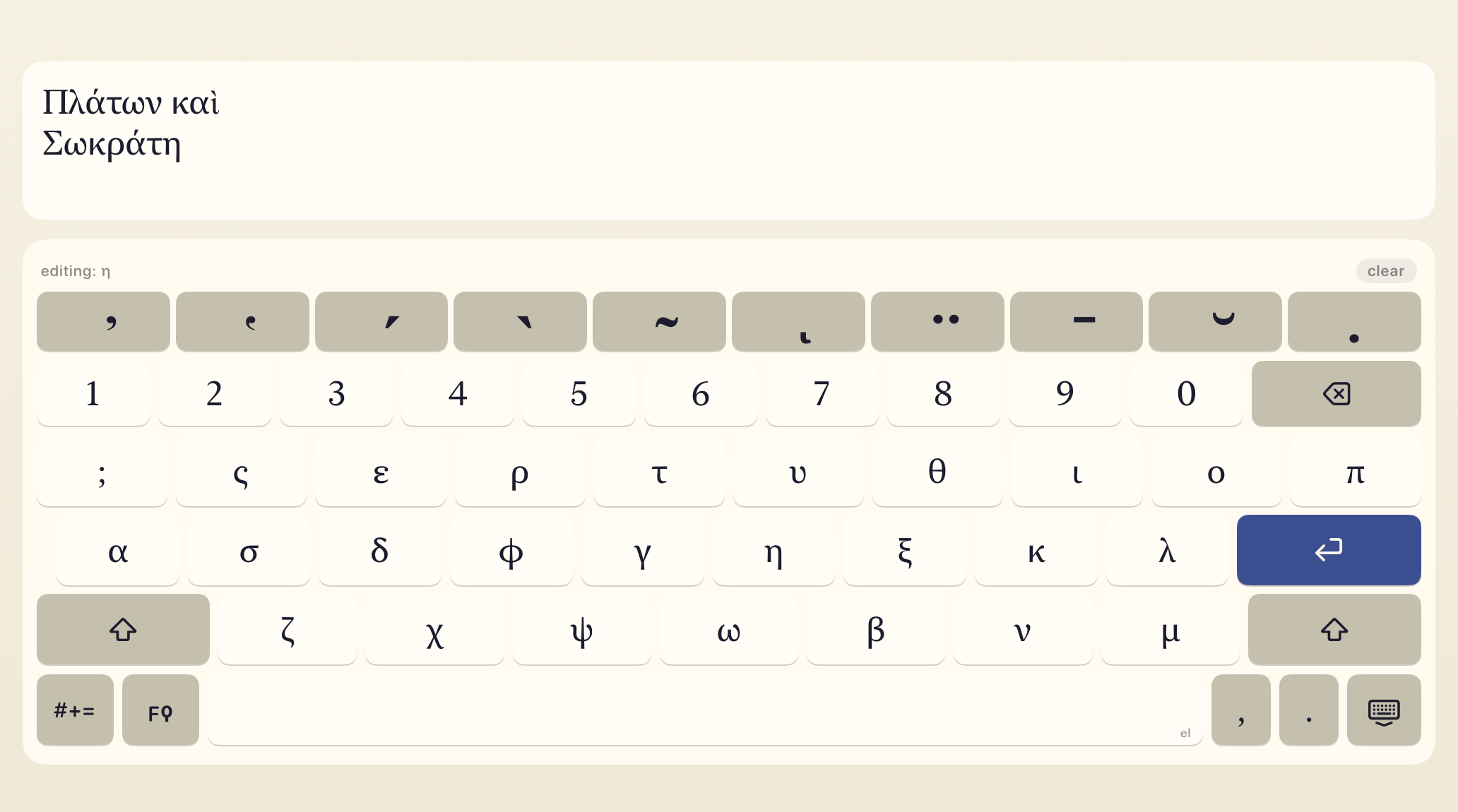 Tonos on iPad decorating a vowel already typed