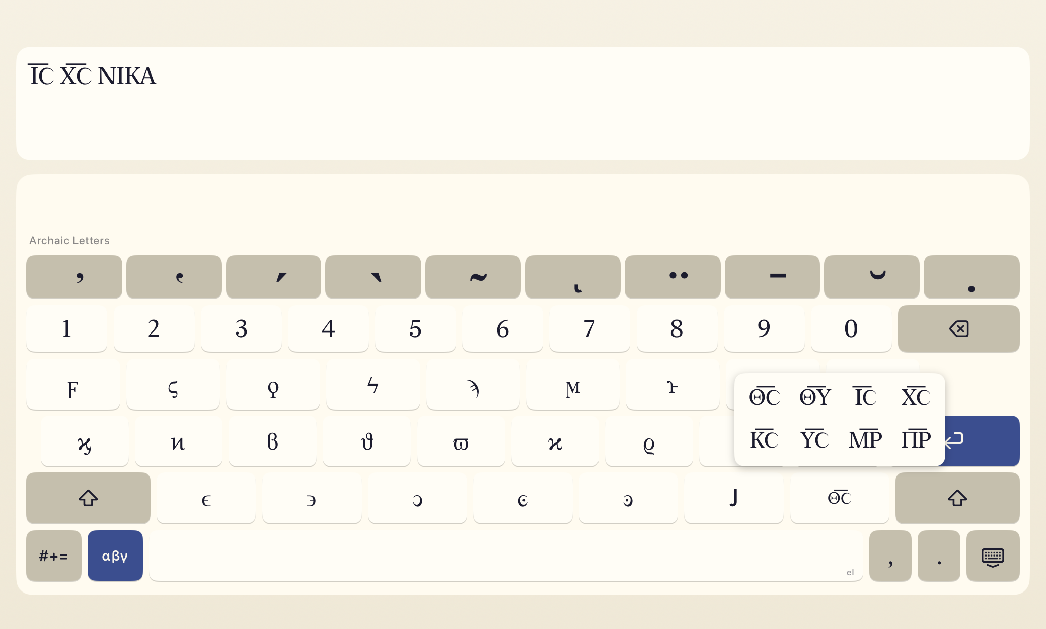 Tonos keyboard showing the nomina sacra key with all eight contractions open