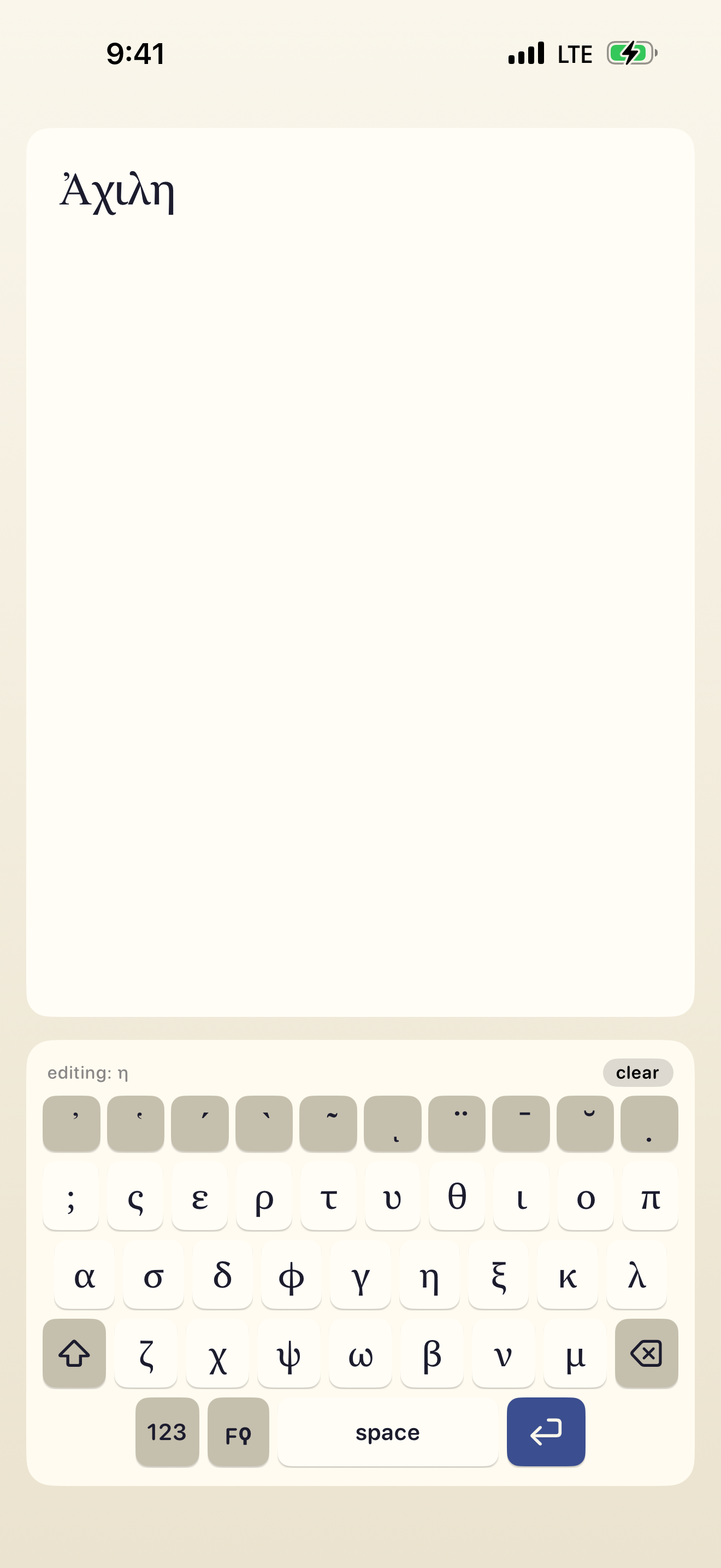 Tonos keyboard decorating a vowel already typed