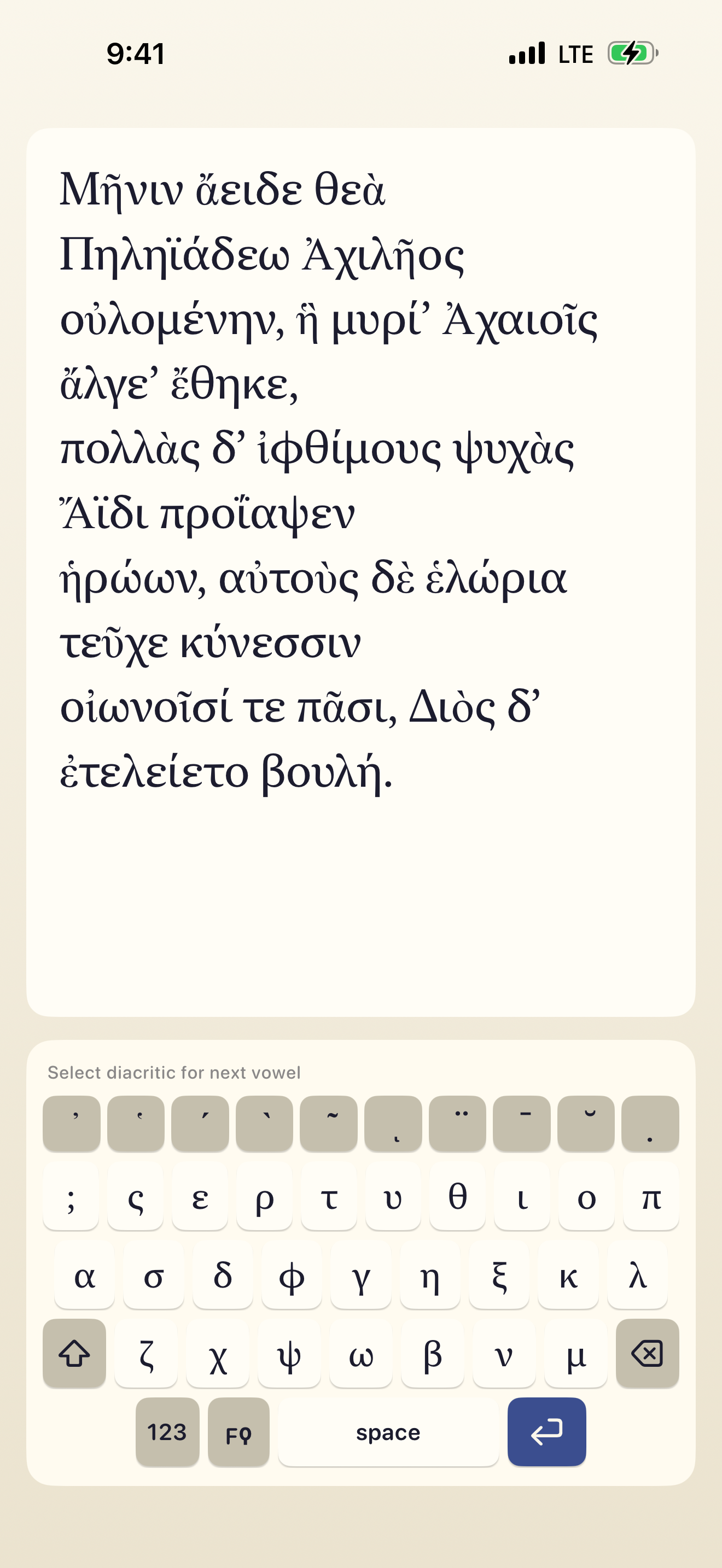 Tonos keyboard showing the polytonic letters layer