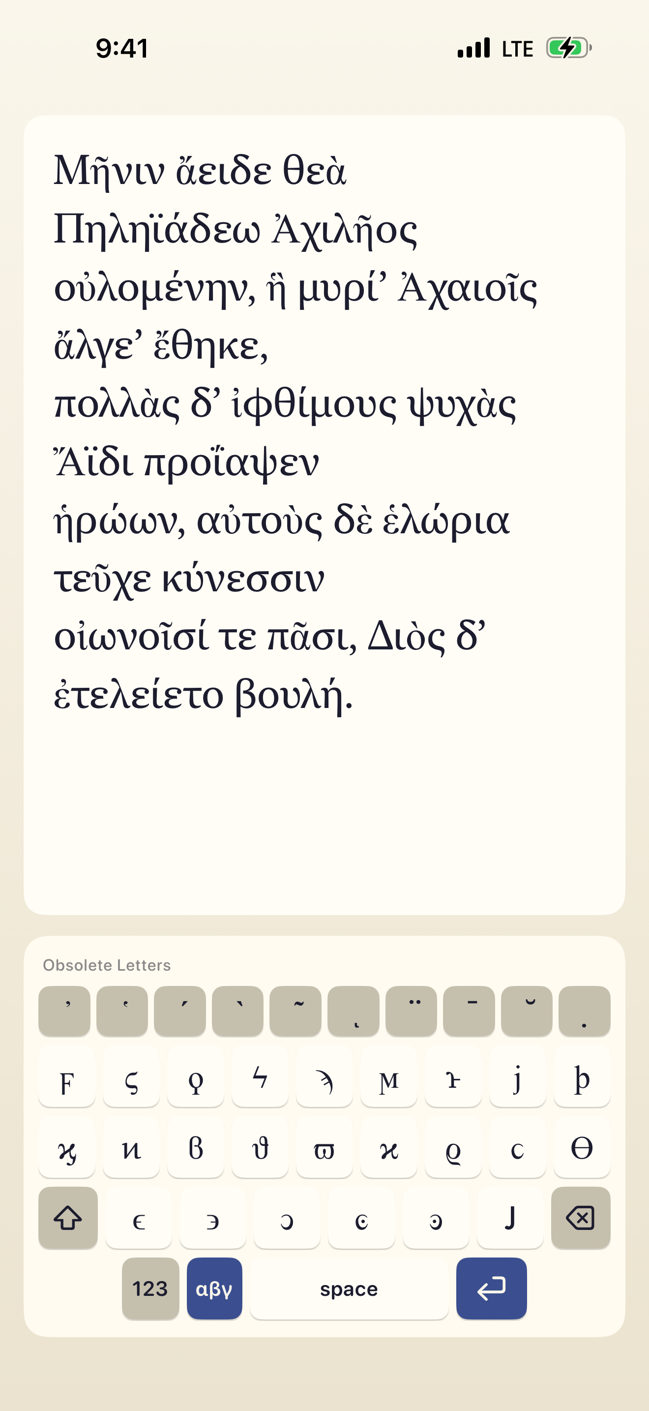 Tonos keyboard showing the archaic obsolete letters layer