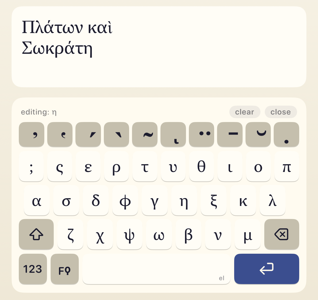 Tonos on iPhone decorating a vowel already typed